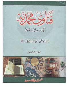 fatawa muhammadia